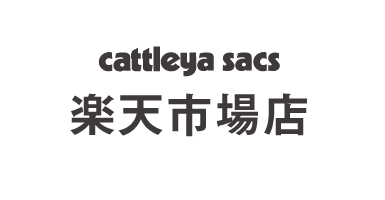 cattleya sacs 楽天市場店